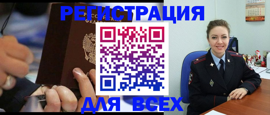 временная регистрация в Иланском