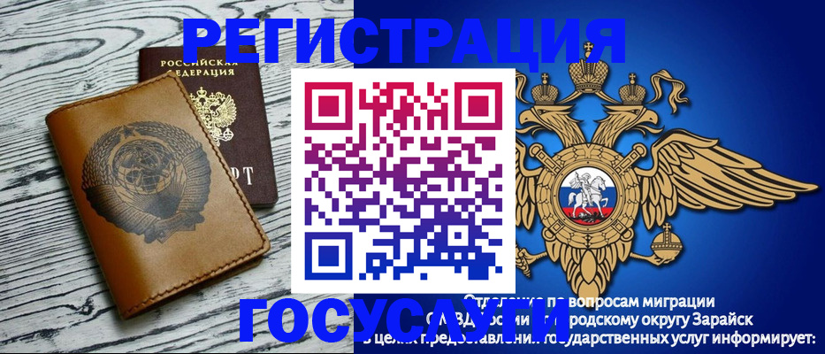 временная регистрация госуслуги в Иланском