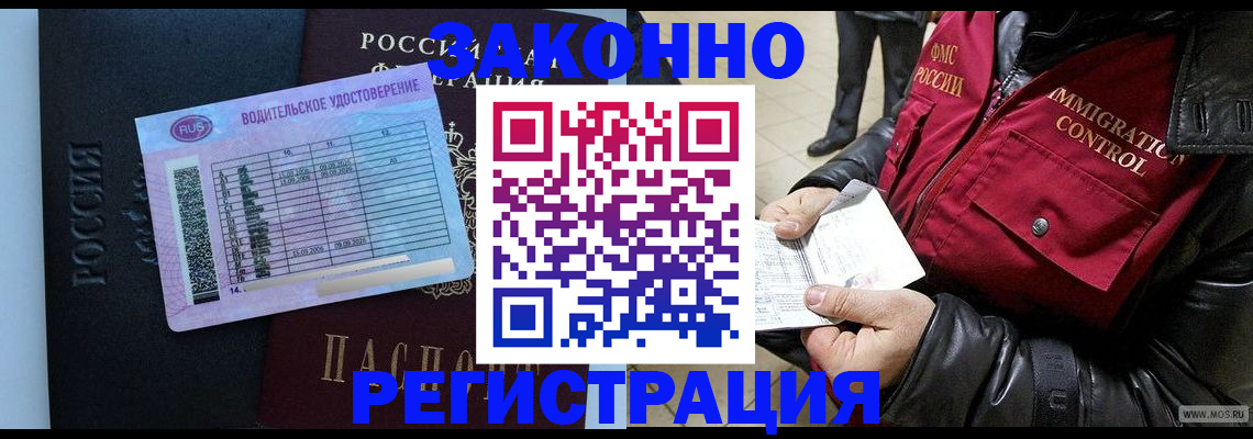 прописка для военкомата в Иланском